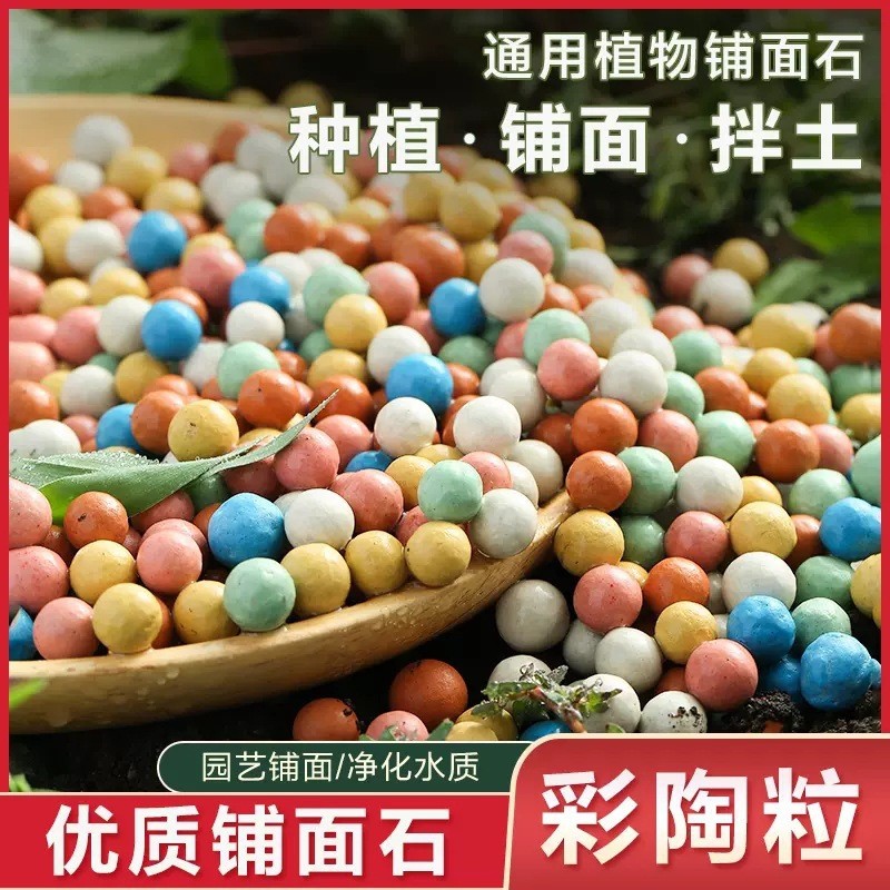 Hạt Đất Dinh Dưỡng Hạt Gốm Nhiều Màu Sắc Đệm Hoa Đáy Đá Nằm Chậu Cây Thoáng Khí Thủy Canh Hạt Hoa mọng Nước Nutri