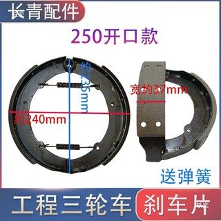 250 200 Công Trường Xây Dựng Ba Bánh Má Phanh Kỹ Thuật Điện Phanh Xe Xe Ô Tô Màu Xám Xe Tải 130 Má Phanh SDZS
