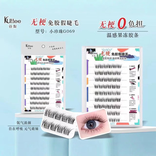 Lông mi giả tự dính không thân uốn cong tự nhiên Cụm đơn mắt phân đoạn