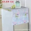 Sản phẩm mới Vải Satin Tủ Lạnh Khăn Trống Máy Giặt Bao Khăn Chống Bụi Khăn 5BPK