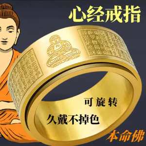Nhẫn Thép Titan Benming Phật Cung Hoàng Đạo Người Bảo Vệ Trái Tim Kinh Vòng Xoay Hợp Thời Trang Nam Giải Nén Vòng Xoay May Mắn H4VS