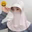PNPIA- Mũ Mới Cho Nữ Mùa Hè, Bảo Vệ Ne, Bảo Vệ Mặt, Đi Xe Đạp, Mũ Chống Nắng, Chống Tia UV, Tích Hợp Mặt nạ