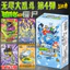 Cây Kayou vs. Thẻ Zombies Bom thứ 4 Endless Smash Bros. Hành trình thiên nhiên tuyệt vời 1 Yuan Gói thẻ nguyên hộp