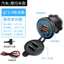 Yicheng Xe Máy Sạc usb Sạc Nhanh Xe Chống Nước Sửa Đổi Cổng Sạc Lắp Đặt Điện Thoại Di Động Sạc Nhanh 12V-24V