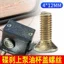Xe Điện Phanh Đĩa Bơm Dầu Cốc Vít Phanh Bơm Dầu Cốc Nắp Vít Phillips Cố Định Vít Đầu Phẳng 4M12mm LRU1