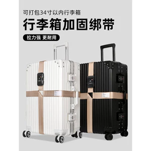 🔥có hàng sẵn🔥dây buộc vali dây chằng balo dây chằng ký gửi Dây đeo hành lý Dây đeo chéo gia cố Dây đeo cố định chống cháy nổ Bộ đồ kết hợp giao hàng hải quan