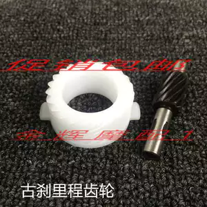 Phụ kiện xe máy Yamaha Qiaoge Lingying Liying Fuyi Dụng cụ bánh răng số dặm răng đồng hồ đo