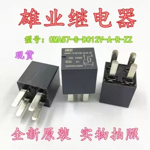 Rơle ô tô CMA57-S-DC12V-A-R-ZZ 4 chân HKE 23885624