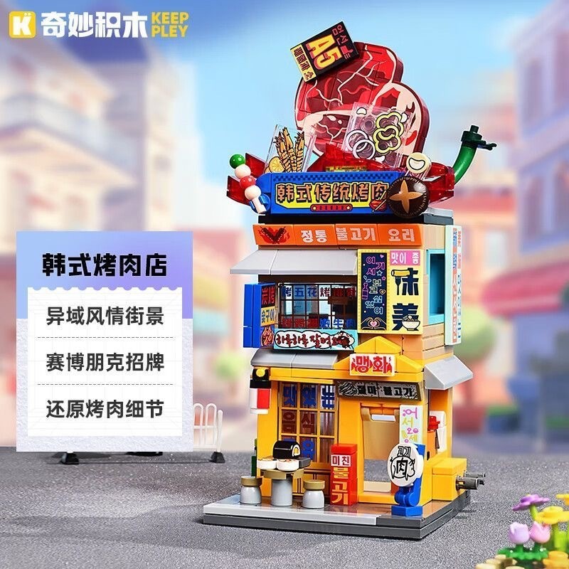 Khối Xây Dựng Tuyệt Vời Keeppley Nhiều Màu Sắc Nhìn Phố Mùa 5 Mô Hình Xây Dựng Thành Phố Chèn Đồ Chơi Quà Tặng Trang Trí