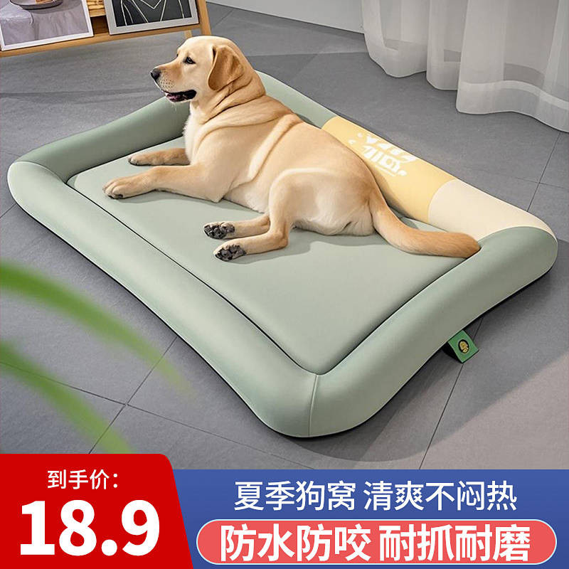 【Ready Stock】 Kennel Summer Mat Large Dog Golden Retriever Bed Four Seasons Universal Waterproof and Hard-Wearing Dog Mat Non-Stick Fur Cat Nest nPrS