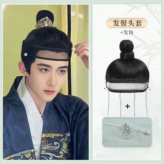 Trang phục cổ tóc giả nam phong cách Hanfu, nửa ong đội đầu, phù hợp cả ngày và truyền thống