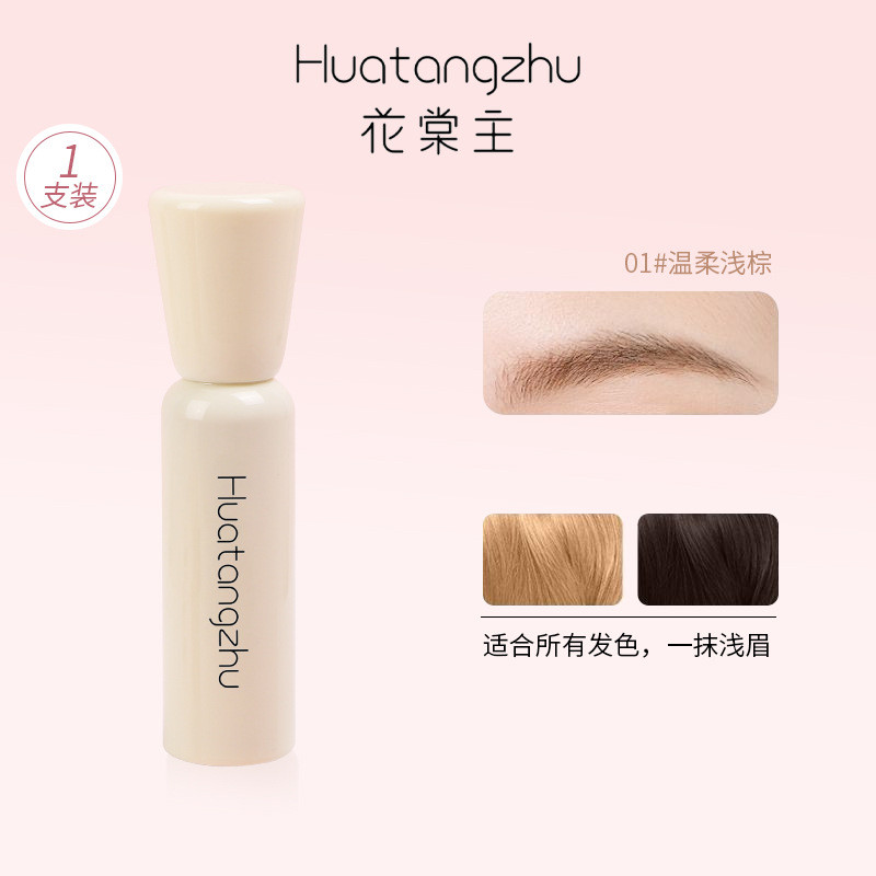 Huatang Thuốc Nhuộm Chính Kem Lông Mày Tự Nhiên Lâu Dài Chống Thấm Nước Chống lem Tạo Kiểu Lông Mày Hoang Dã Uốn Dài Không Phai Màu Dày