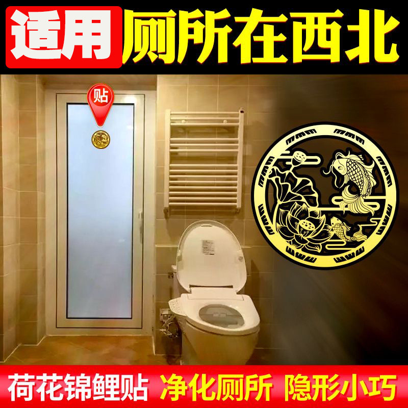 Làm Sạch Filth Cá Chép Sen Kim Loại Miếng Dán Vệ Sinh Hoa Sen Cửa Nhà Vệ Sinh Nhà Bếp Ở Góc Tây Bắc E18 3SVV