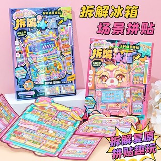ENWEI 9 Cái [Dòng tủ lạnh tháo gỡ] Nhãn dán phong cảnh 3D chống thấm nước Meow Lưu trữ lạnh Phong cách hoạt hình để ghi nhật ký Trang trí sổ lưu niệm