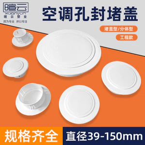 Điều Hòa Không Khí Trang Trí Bao Ống Xấu xí Làm Đẹp Dụng Cụ Tiện Dụng Điều Hòa Không Khí Chặn Lỗ Tường Bên Ngoài Lỗ thủng Chặn Lỗ Nắp PT3K