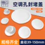 Điều Hòa Không Khí Trang Trí Bao Ống Xấu xí Làm Đẹp Dụng Cụ Tiện Dụng Điều Hòa Không Khí Chặn Lỗ Tường Bên Ngoài Lỗ thủng Chặn Lỗ Nắp PT3K
