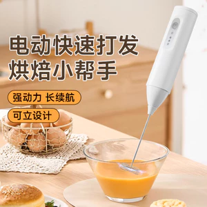 Máy tạo bọt điện gia dụng Kem đa chức năng Máy đánh trứng cà phê Máy trộn tạo bọt sữa tự động Máy đánh trứng cầm tay DKAC
