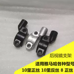 S2R Yamaha Qiaoge I Saiying Patrol Fuxi 125C8 Xifa Giá đỡ gương chiếu hậu Mã gương NMAX
