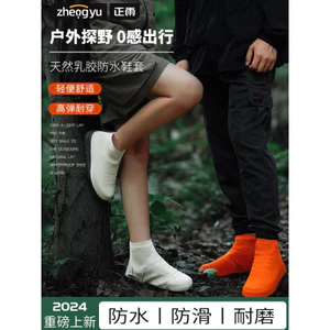 Bao Giày Chống Thấm Nước Mưa Chống Trơn Trượt Nữ Dày Chống Mài Mòn Bên Ngoài Mặc Cao Su Bền Người Lớn Silicone Ngoài Trời Giày Bốt Nam Đi Xe 6.276.27 S0RP
