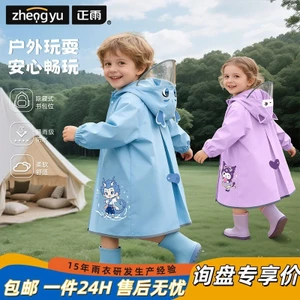 Trẻ Em Áo Mưa Một Mảnh Toàn Thân Chống Mưa Học Sinh Tiểu Học 6-12 Tuổi EVA Bé Trai Bé Gái Poncho Bé Một Mảnh 6.276.27 YPDE