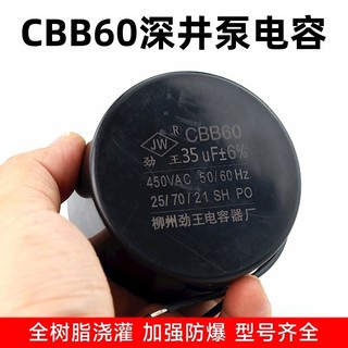 Tụ điện bơm Fukai bằng thép không gỉ CBB60 Tụ bơm ngâm dầu 20 / 30 / 35 / 40 / 45 / 50 / 60 / 70uf D4M8