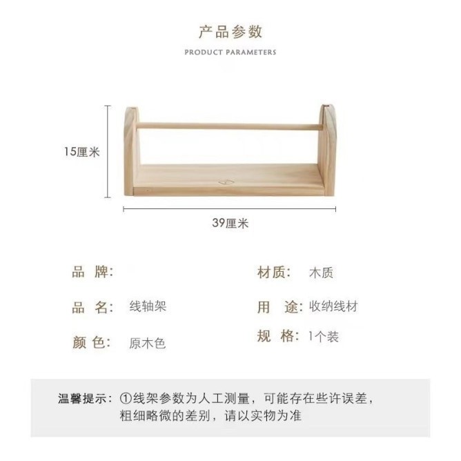 Len Ống Gỗ Chắc Chắn Giá Để Dây Giá Để Đồ Đan Dụng Cụ Phụ Trợ DIY Giá Cuộn Ống Hộ Gia Đình Giá TPQI