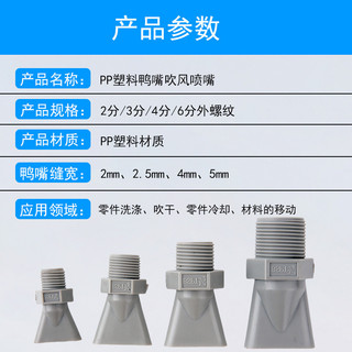 PP Nhựa Mỏ Vịt Vòi Phun Công Nghiệp Bảo Vệ Môi Trường Kẹp Đa Năng Flat Mỏ Vịt Máy Sấy Tóc Máy Thổi Khí Vòi Làm Mát Nước RYNA