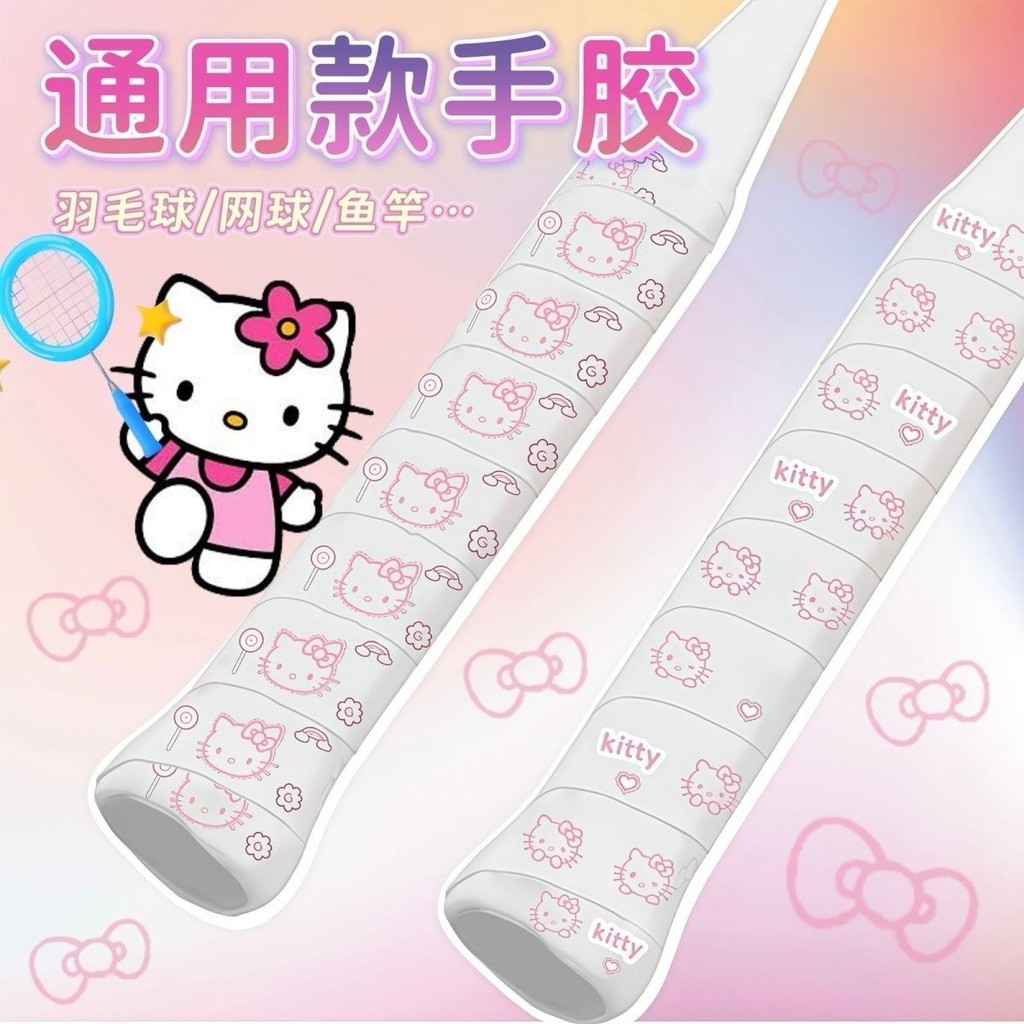 Vợt Cầu Lông Hello Kitty Tay Cao Su Chống Trơn Hút Mồ Hôi, Dây Băng Cuộn Tay Cầm