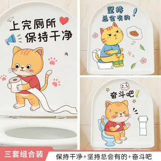 Ngộ nghĩnh Miếng Dán Vệ Sinh Trang Trí Chống Thấm Nước Vỏ Vệ Sinh Miếng Dán Hoạt Hình Dễ Thương Chó Mèo Dán Tường Nhà Vệ Sinh 76X9