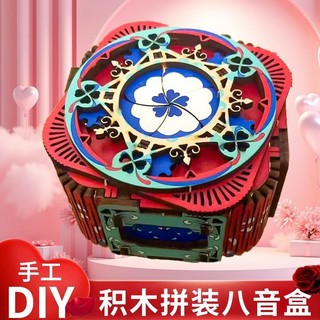Quà tặng cặp đôi đầy màu sắc DIY Hộp nhạc lắp ráp bằng gỗ Hộp quà tặng 3D Mô hình ba chiều Máy móc gỗ ngọt ngào