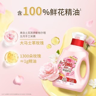 1kg Bí ẩn Giặt Master Loại bỏ vết bẩn Stubborn Hoa hồng Đóng chai Mùi thơm tốt Ký túc xá sinh viên 25.9.17