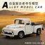 Retro 1 / 36 Hợp Kim Ford Pickup Trẻ Em Mô Hình Kéo Lại Đồ Chơi Ô Tô Bé Trai Có Thể Mở Cửa Quà Tặng Trang Trí Quà Tặng