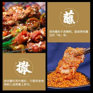 Thịt Nướng Hàn Quốc Nhúng Gia Vị Khô Hương Vị Hàn Quốc Thịt Nướng Gia Vị Hộ Gia Đình Tưới Thịt Nướng Nhúng Gia Vị Sốt Thịt Nướng Thương Mại 26.6.15