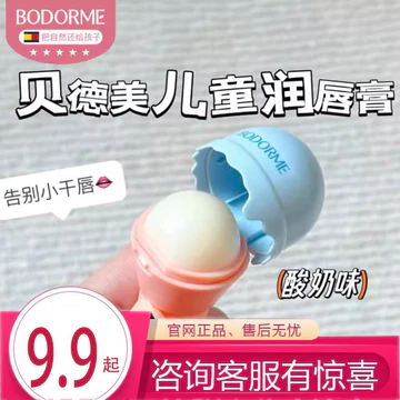 son dưỡng môi Beidemei Son Môi Trẻ Em Dưỡng Ẩm Son Môi Dưỡng Ẩm Cho Bé Ẩm Làm Dịu Bé Trai Bé Gái Đặc Biệt Sản Phẩm Chính Hãng