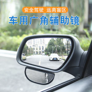Gương đảo chiều ô tô Gương điểm mù góc rộng°Gương phụ trợ chiếu hậu góc có thể điều chỉnh góc nhìn lớn HD T4HI