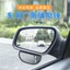 Gương đảo chiều ô tô Gương điểm mù góc rộng°Gương phụ trợ chiếu hậu góc có thể điều chỉnh góc nhìn lớn HD T4HI