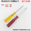 Lục Giác Ổ Cắm Kim Tua Vít Seaming Máy Kéo Dài Máy May 1.51.6 Dao Máy May Cờ Lê Kim 6.25 S6PC