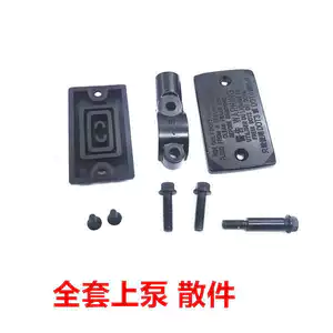 Thích hợp cho Haojue Suzuki GW250 GSX250 DL250 bơm trên bơm phanh nắp bảo vệ vít ghế gương