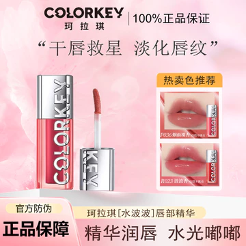 Colorkey Colorkey Colorkey Water Bobo Lip Essence Lip Gloss Lip Oil Màu Khỏa Thân Series Son Bóng Son Môi Nữ Nước Bóng