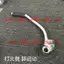 Thích hợp thi công Yamaha JYM125 Sky Sword Sky Sword K YB125Z Thanh khởi động chân gậy lửa
