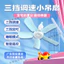 Quạt Trần Nhỏ Nhỏ Có Thể Điều Chỉnh Tốc Độ Gió Thời Gian Điều Khiển Từ Xa Siêu Nhanh Âm Lượng Không Khí Lớn Ba Tốc Độ Derailleur Thời Gian Điều Chỉnh Công Suất Gió Quạt Micro