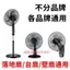 Quạt Điện Lưỡi Dao Dày Đa Năng Tầng Quạt Bàn Quạt Treo Tường Quạt Phụ Kiện Quạt Quạt Lá Quạt Điện Quạt Quạt Lưỡi Dao
