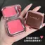 Sương Mù Độ Bóng Cao Đường Viền 06#07#08#09#一体盘橘色裸妆自然持久定妆渐变腮红少女款~