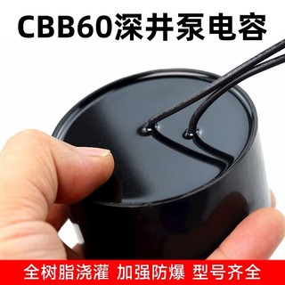 Tụ điện bơm Fukai bằng thép không gỉ CBB60 Tụ bơm ngâm dầu 20 / 30 / 35 / 40 / 45 / 50 / 60 / 70uf D4M8