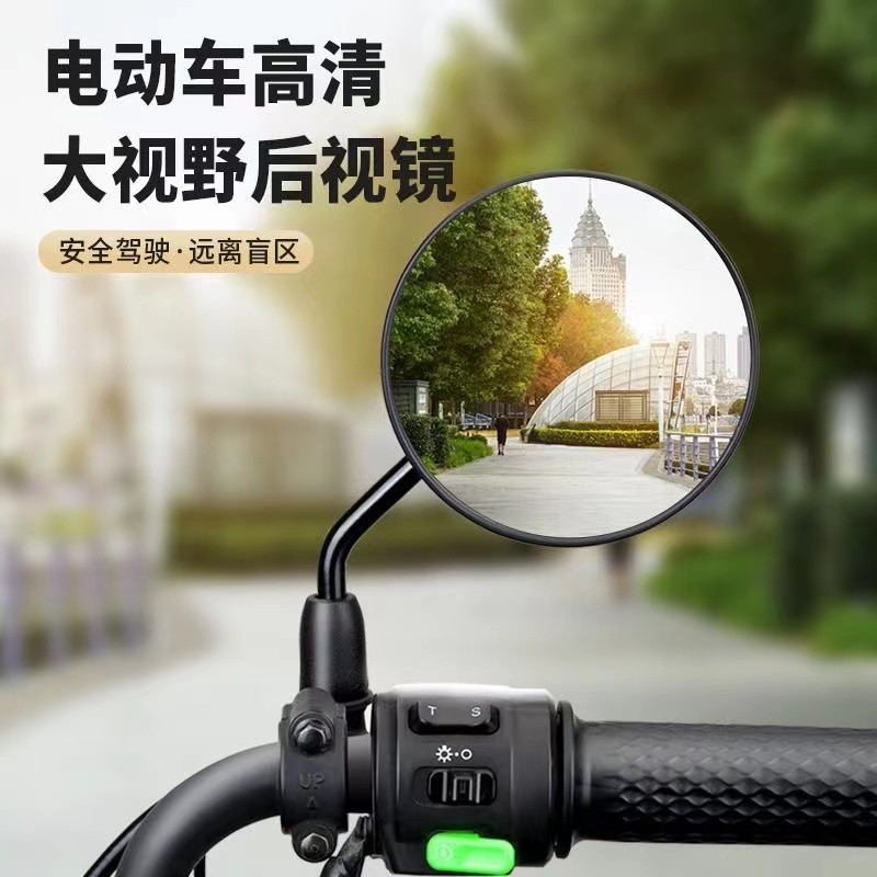 Pin Điện Xe Đạp Gương Chiếu Hậu Xe Đạp Thanh Ngắn Gương Tròn Emma Tầm Nhìn Lớn Đảo Chiều Gương Phản Quang Đa Năng