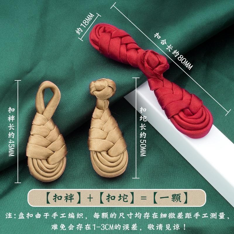 Nút Retro Pipa Vải Phong Cách Trung Quốc, Trang Trí Quần Áo Phù Hợp Với Sườn Xám Nữ
