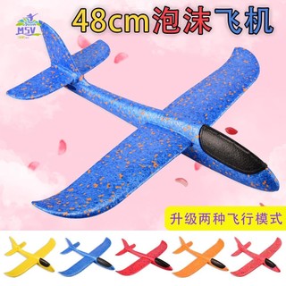 Đồ chơi máy bay tạo bọt 48cm - Máy bay ném tay cho trò chơi tiệc ngoài trời dành cho trẻ em