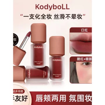 Lip Cheek Kem Đa Năng Môi Bùn Blush Kem Kép Matte Matte Độ bão Hòa Thấp Màu Khỏa Thân Môi Glaze Son Môi Trang Điểm Nữ