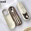 Hongshangxi Thìa Inox Đũa Nĩa Ống Hút Bộ Đồ Ăn Bộ Ba Mảnh Nhân Viên Văn Phòng Di Động Bộ Đồ Ăn Hộp 6.18