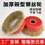 Bát Loại Dây Thép Bánh Xe 100 Góc Máy Xay Kim Loại Đánh Bóng Mài Bánh Xe Bàn Chải 125 Máy Đánh Bóng Dây Thép Không Gỉ Đầu Bàn Chải 31E9